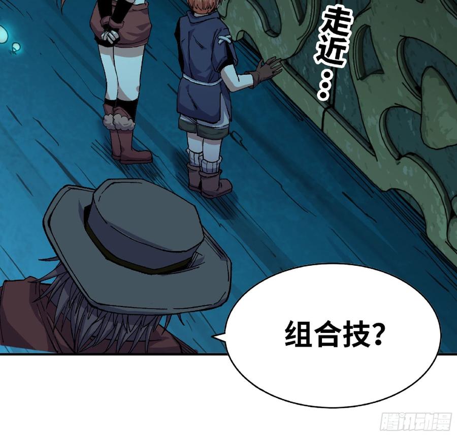 《蘑菇勇者》67 路障蘑菇门 第83页