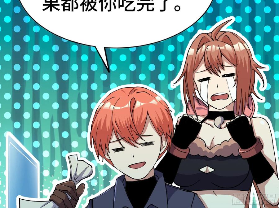 《蘑菇勇者》67 路障蘑菇门 第6页