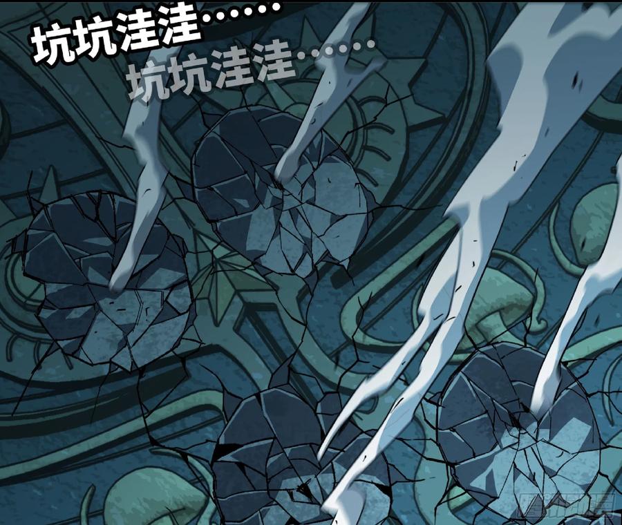 《蘑菇勇者》67 路障蘑菇门 第42页