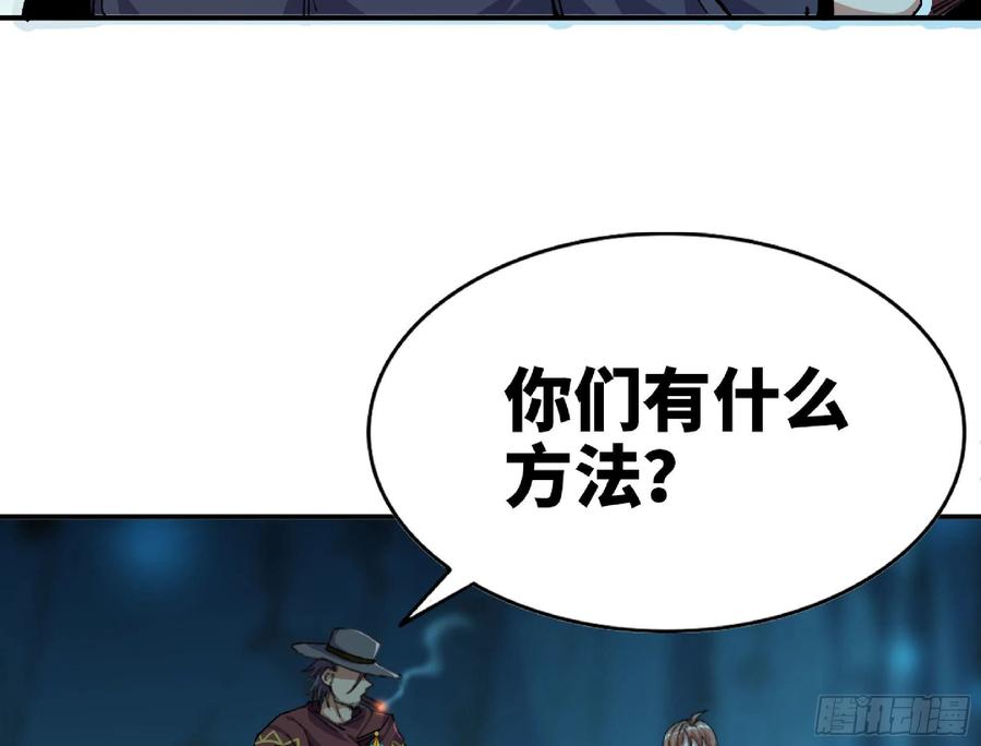 《蘑菇勇者》67 路障蘑菇门 第80页