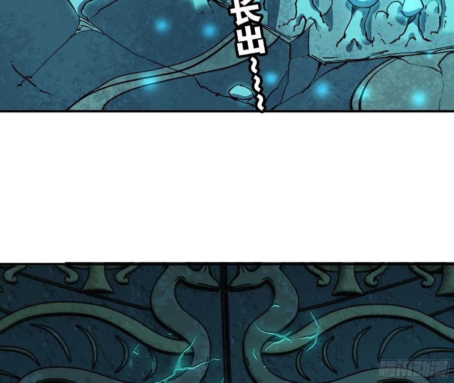《蘑菇勇者》67 路障蘑菇门 第47页