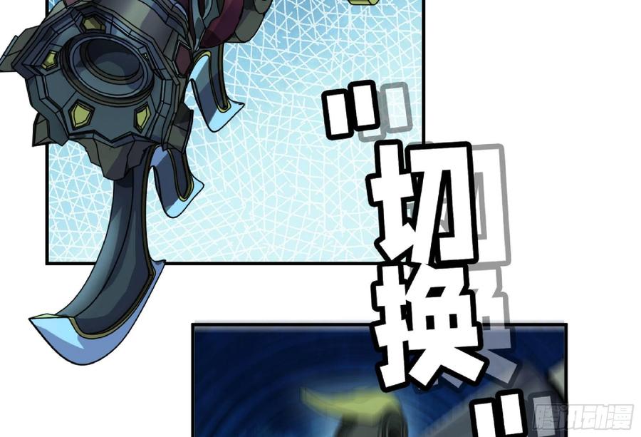 《蘑菇勇者》67 路障蘑菇门 第53页