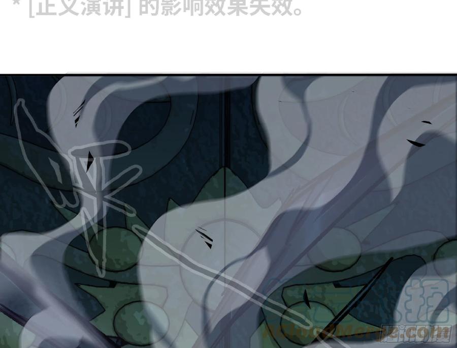 《蘑菇勇者》67 路障蘑菇门 第70页