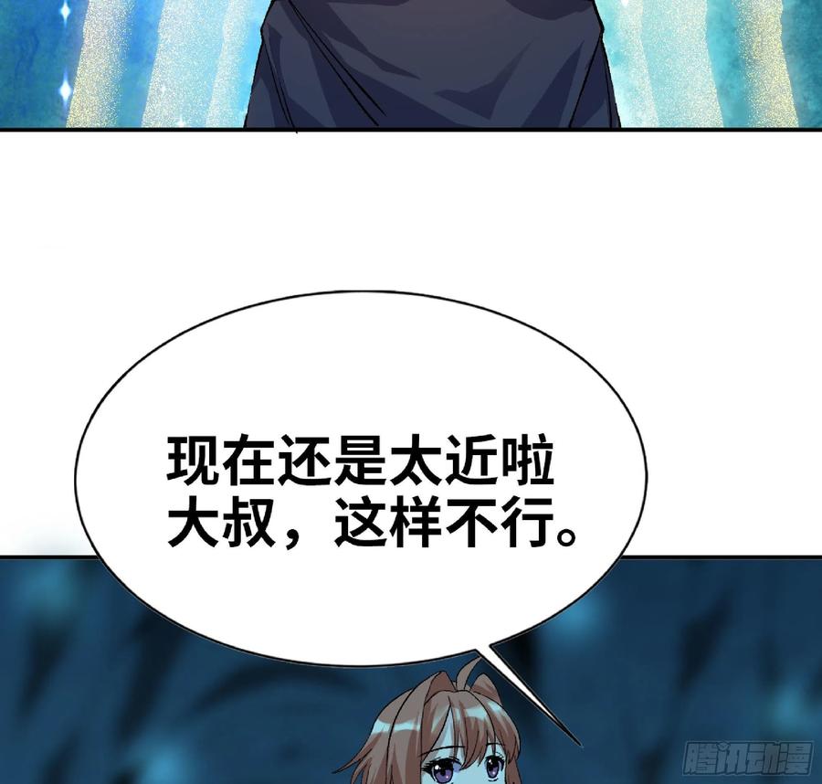 《蘑菇勇者》67 路障蘑菇门 第87页