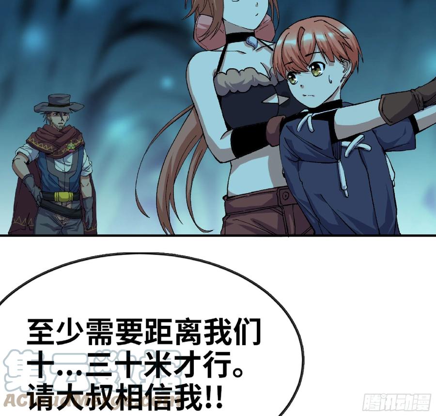 《蘑菇勇者》67 路障蘑菇门 第88页