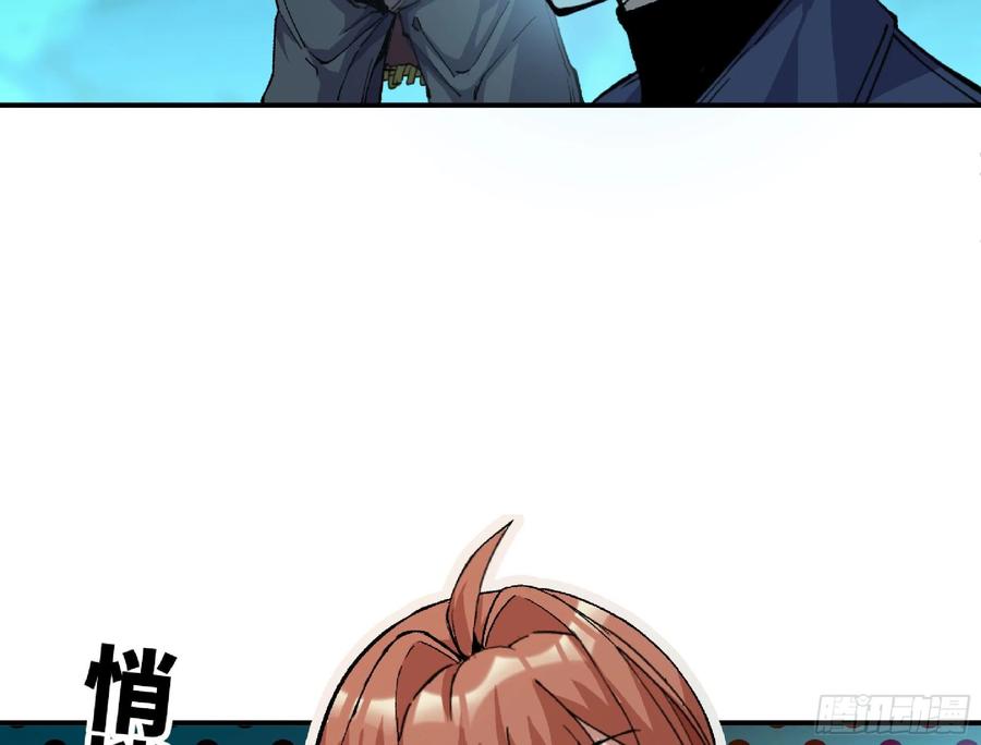 《蘑菇勇者》67 路障蘑菇门 第78页
