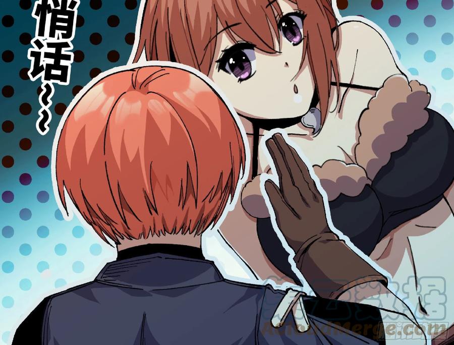 《蘑菇勇者》67 路障蘑菇门 第79页