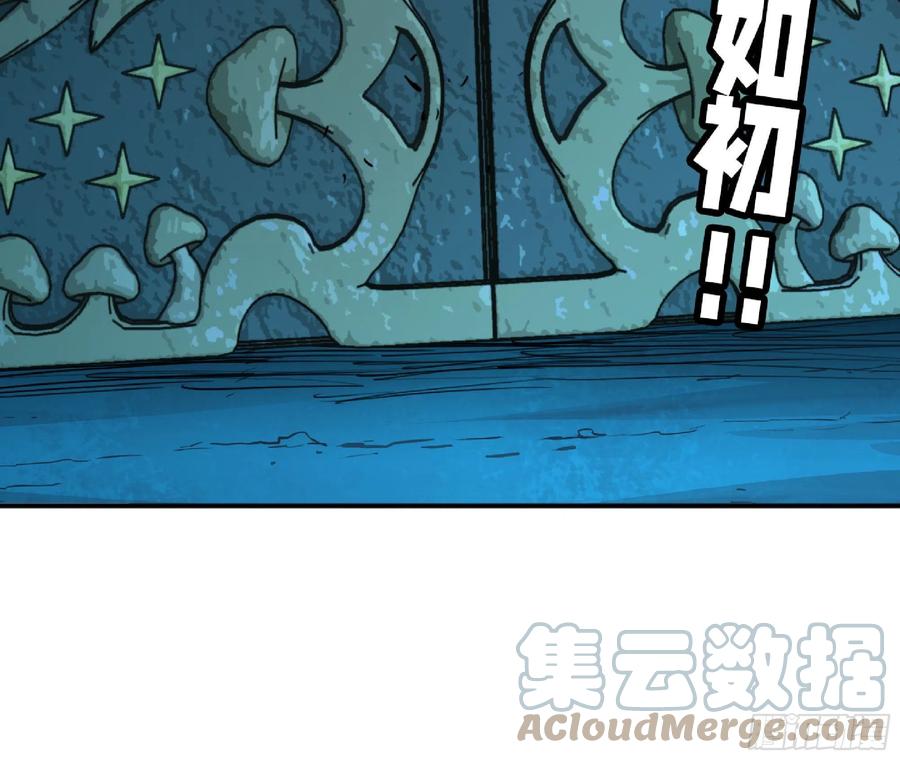《蘑菇勇者》67 路障蘑菇门 第49页