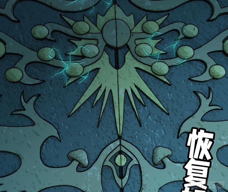 《蘑菇勇者》67 路障蘑菇门 第48页