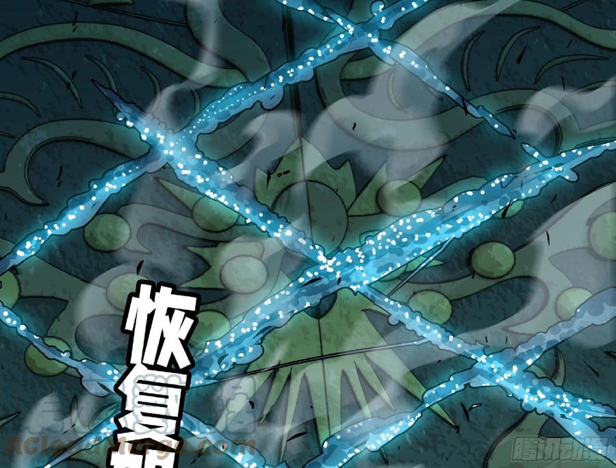《蘑菇勇者》67 路障蘑菇门 第73页