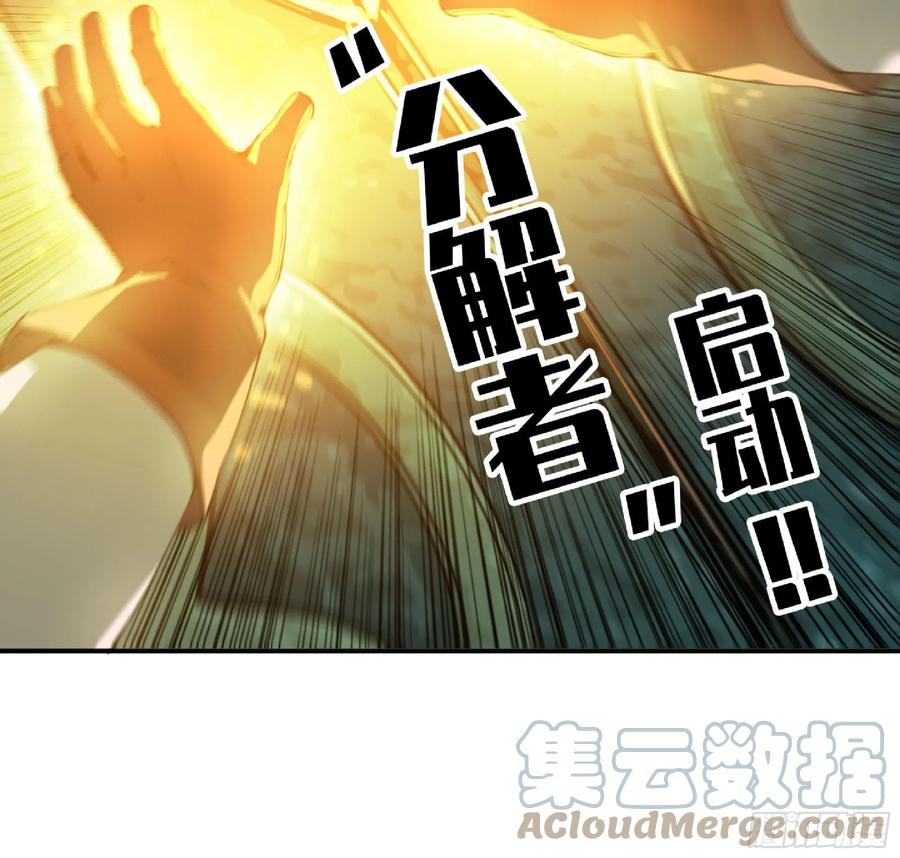 《蘑菇勇者》67 路障蘑菇门 第97页