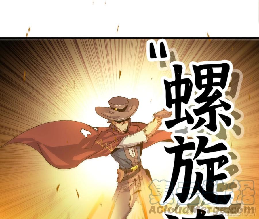 《蘑菇勇者》67 路障蘑菇门 第34页