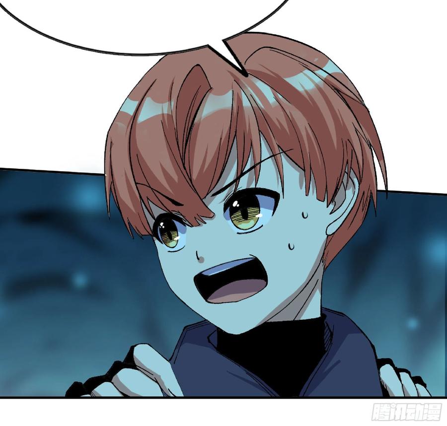 《蘑菇勇者》67 路障蘑菇门 第89页