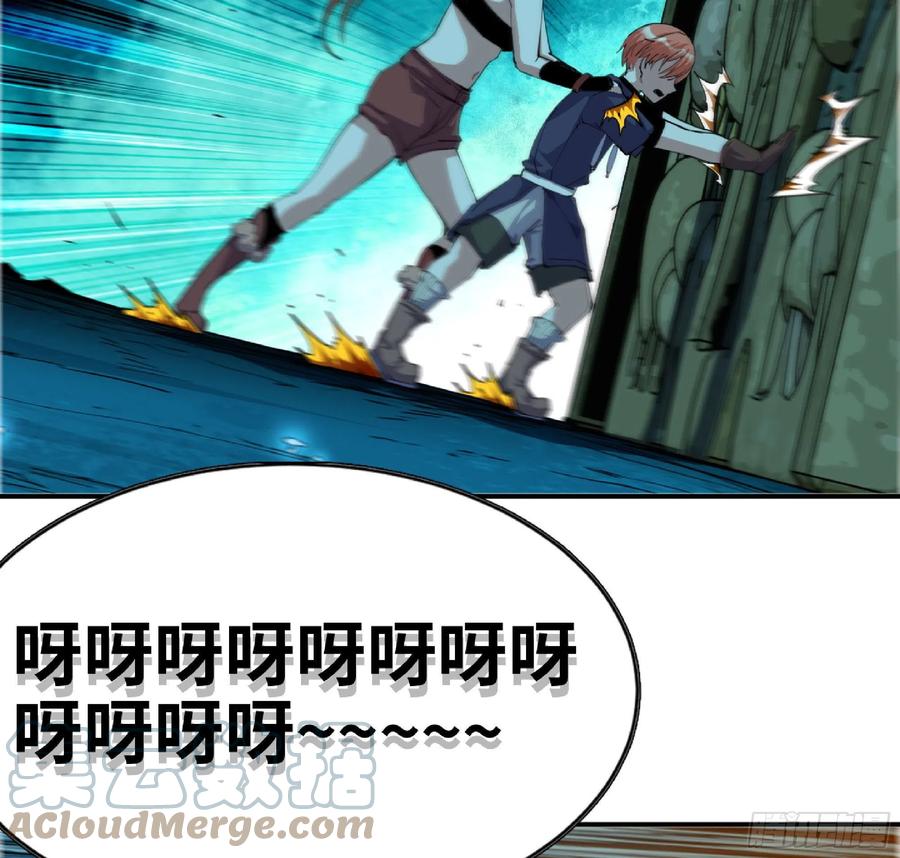 《蘑菇勇者》67 路障蘑菇门 第94页