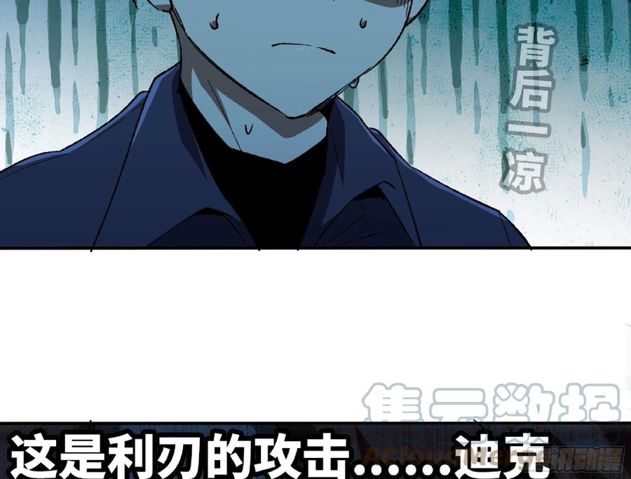 《蘑菇勇者》67 路障蘑菇门 第67页