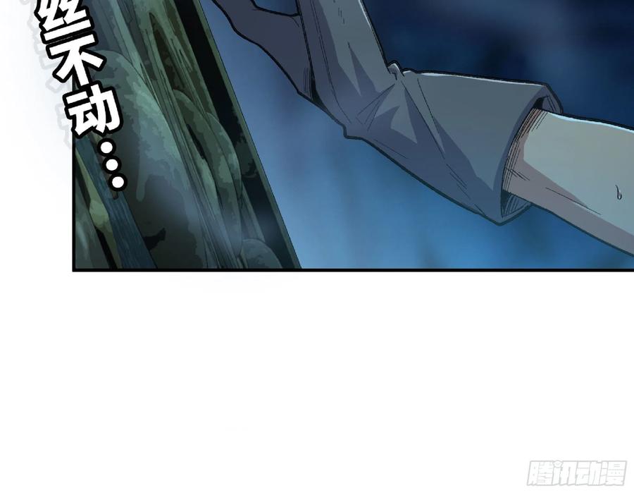 《蘑菇勇者》67 路障蘑菇门 第23页