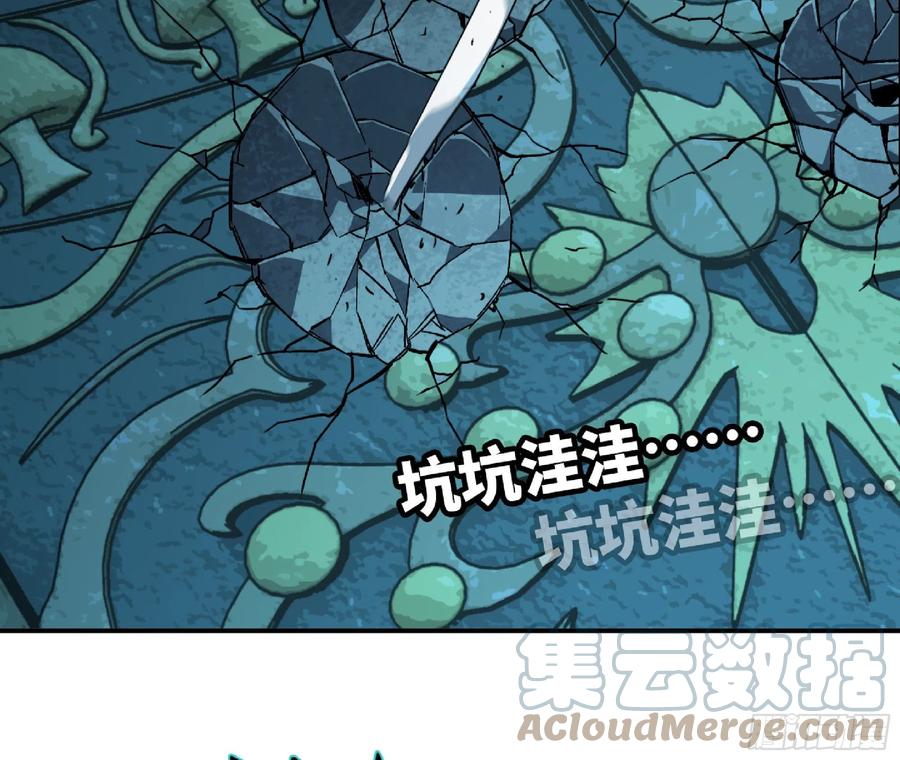 《蘑菇勇者》67 路障蘑菇门 第43页