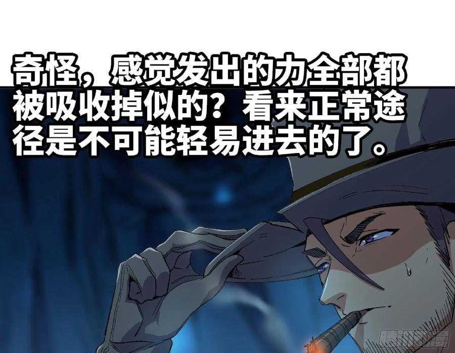 《蘑菇勇者》67 路障蘑菇门 第24页