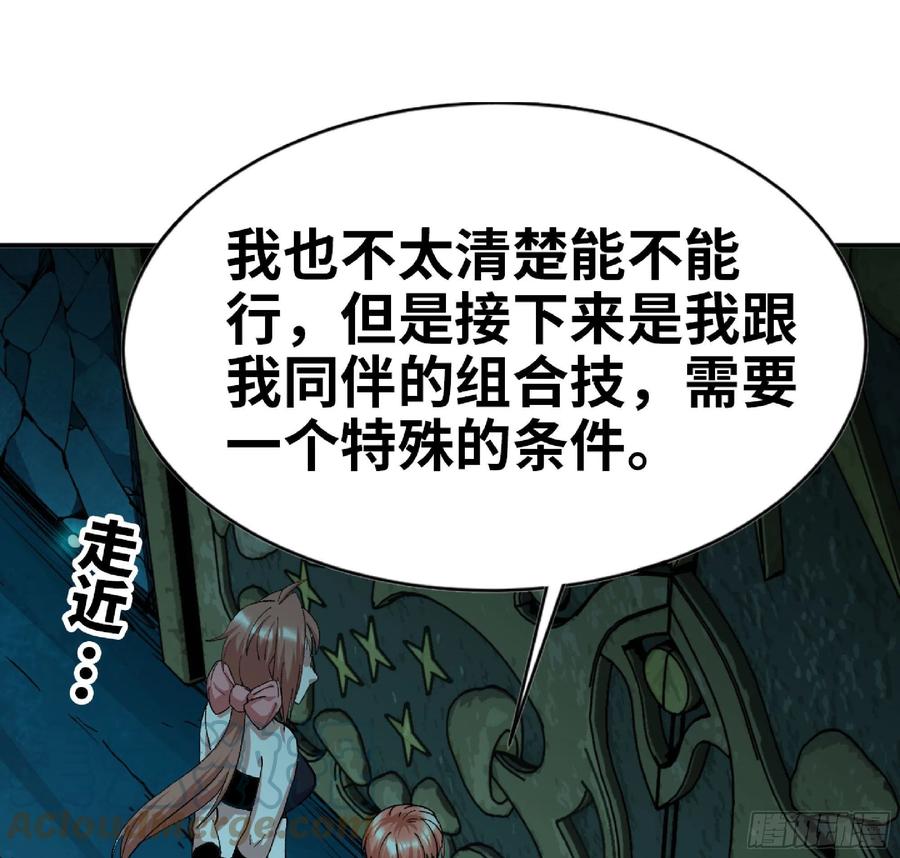 《蘑菇勇者》67 路障蘑菇门 第82页