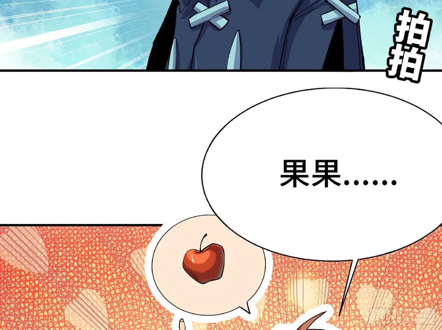 《蘑菇勇者》67 路障蘑菇门 第3页