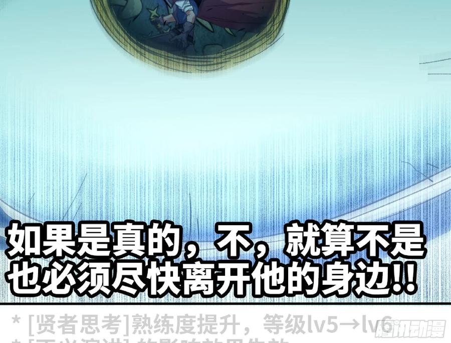 《蘑菇勇者》67 路障蘑菇门 第69页