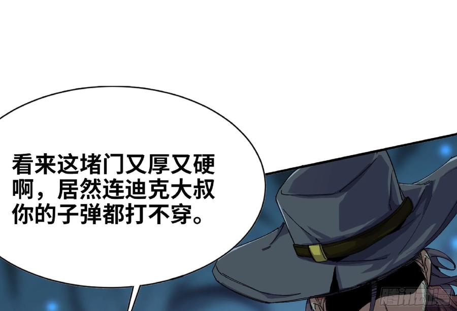 《蘑菇勇者》67 路障蘑菇门 第50页