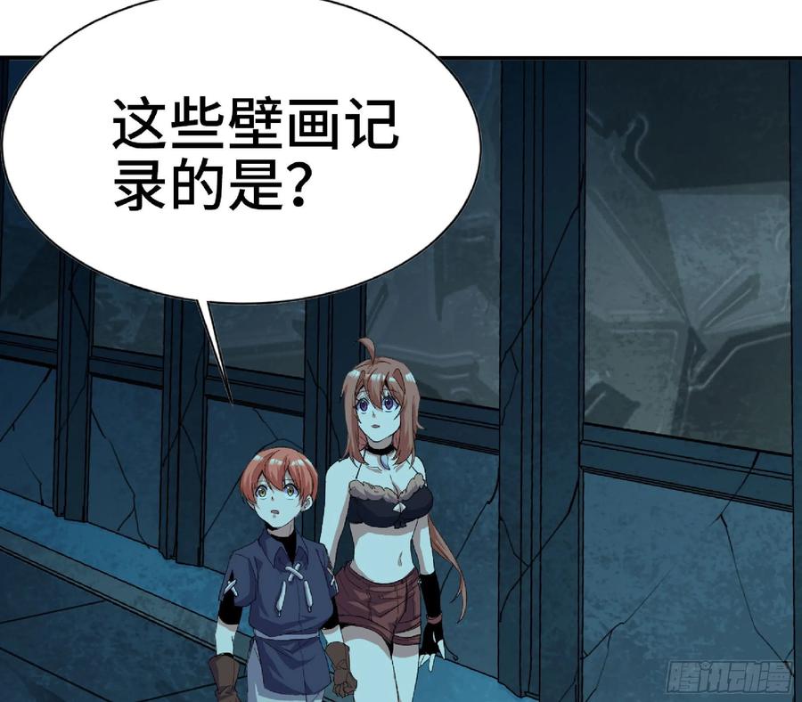 《蘑菇勇者》68 到达宝藏 第78页