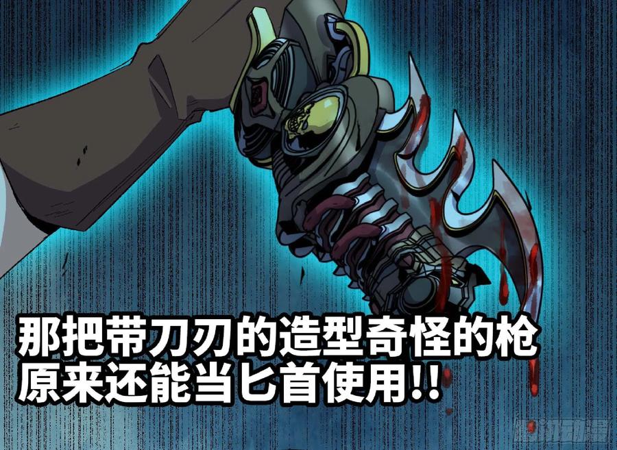 《蘑菇勇者》68 到达宝藏 第49页