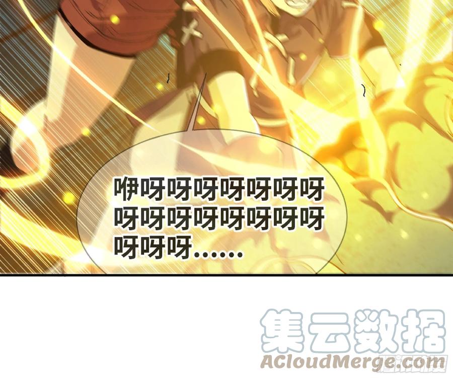 《蘑菇勇者》68 到达宝藏 第16页