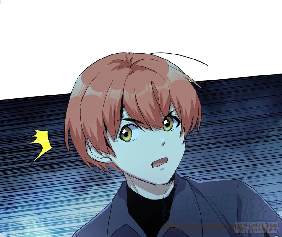 《蘑菇勇者》68 到达宝藏 第56页