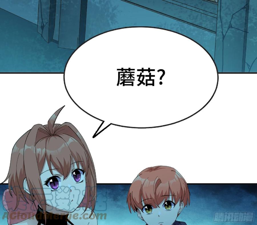《蘑菇勇者》68 到达宝藏 第84页