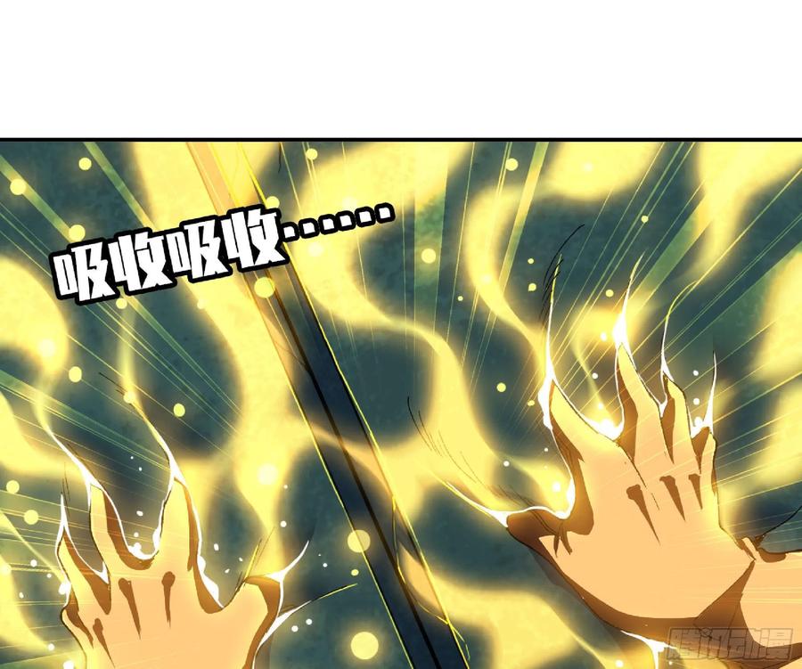 《蘑菇勇者》68 到达宝藏 第13页