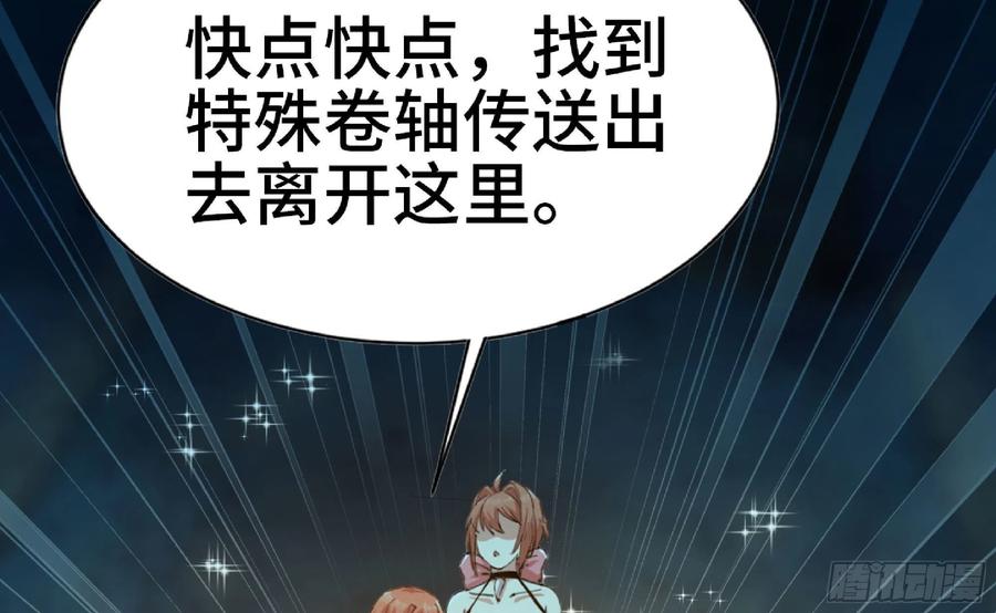 《蘑菇勇者》68 到达宝藏 第101页