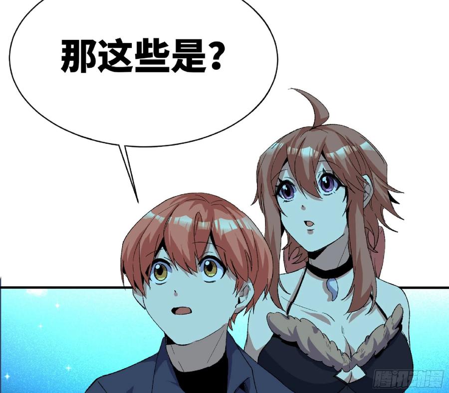 《蘑菇勇者》68 到达宝藏 第74页