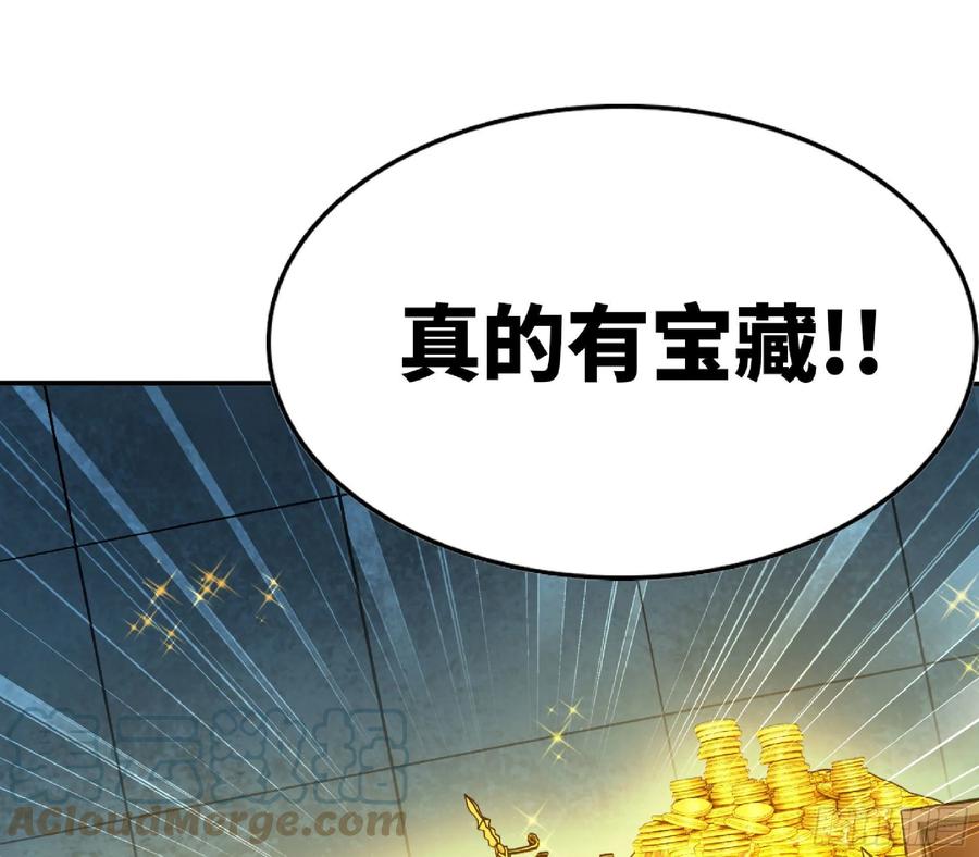《蘑菇勇者》68 到达宝藏 第72页