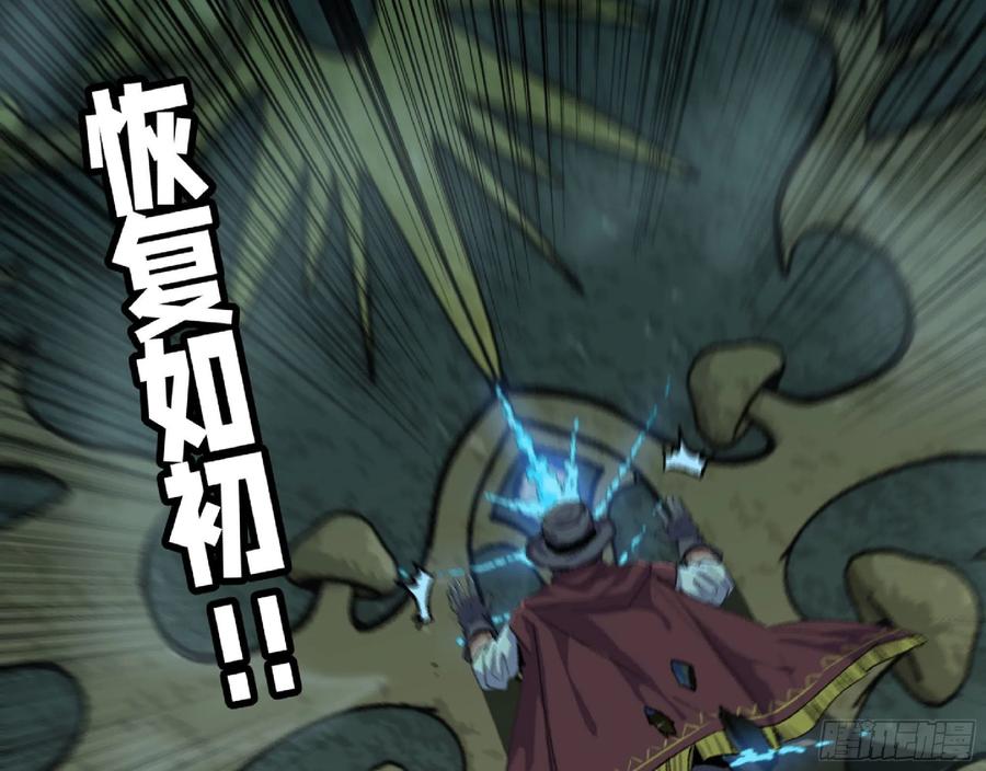 《蘑菇勇者》68 到达宝藏 第31页