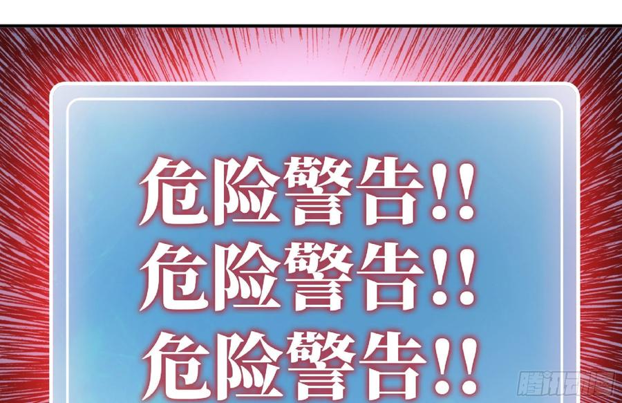 《蘑菇勇者》68 到达宝藏 第106页