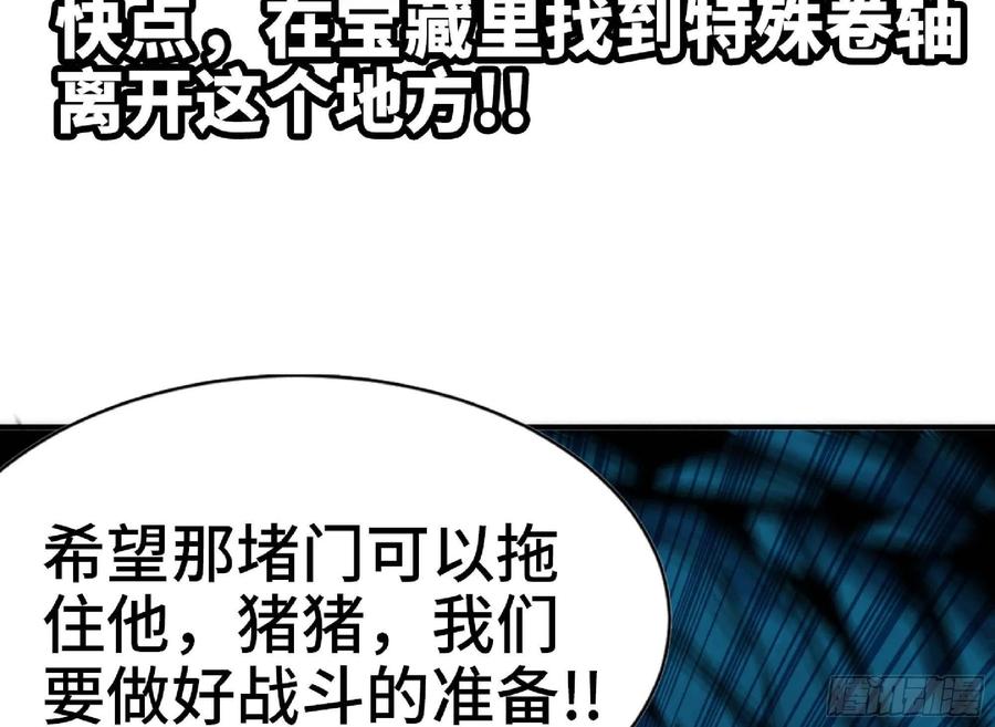 《蘑菇勇者》68 到达宝藏 第53页
