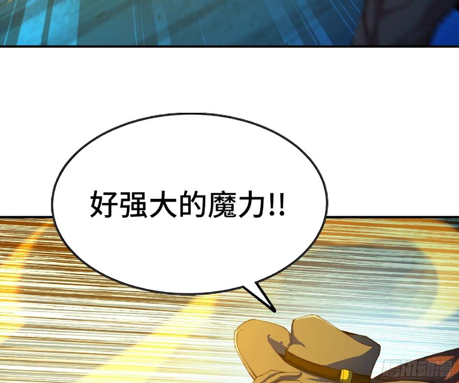 《蘑菇勇者》68 到达宝藏 第3页