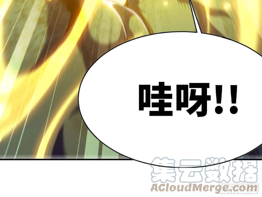 《蘑菇勇者》68 到达宝藏 第44页