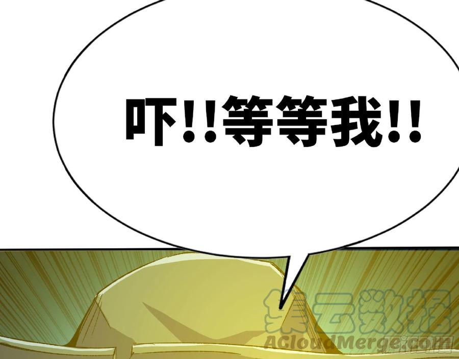 《蘑菇勇者》68 到达宝藏 第24页