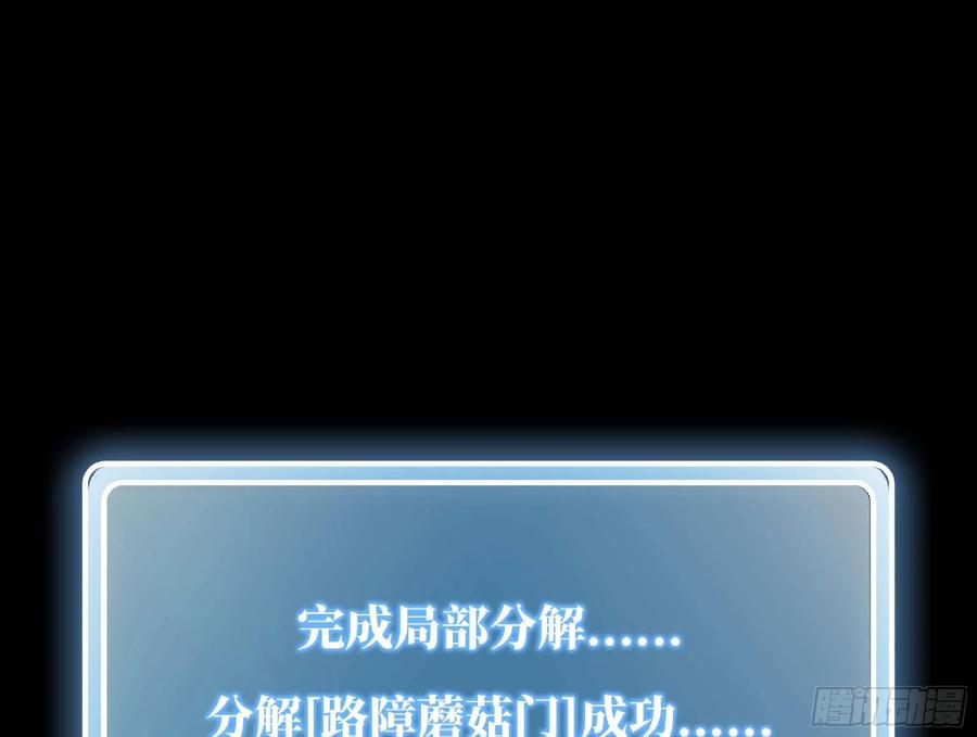 《蘑菇勇者》68 到达宝藏 第38页