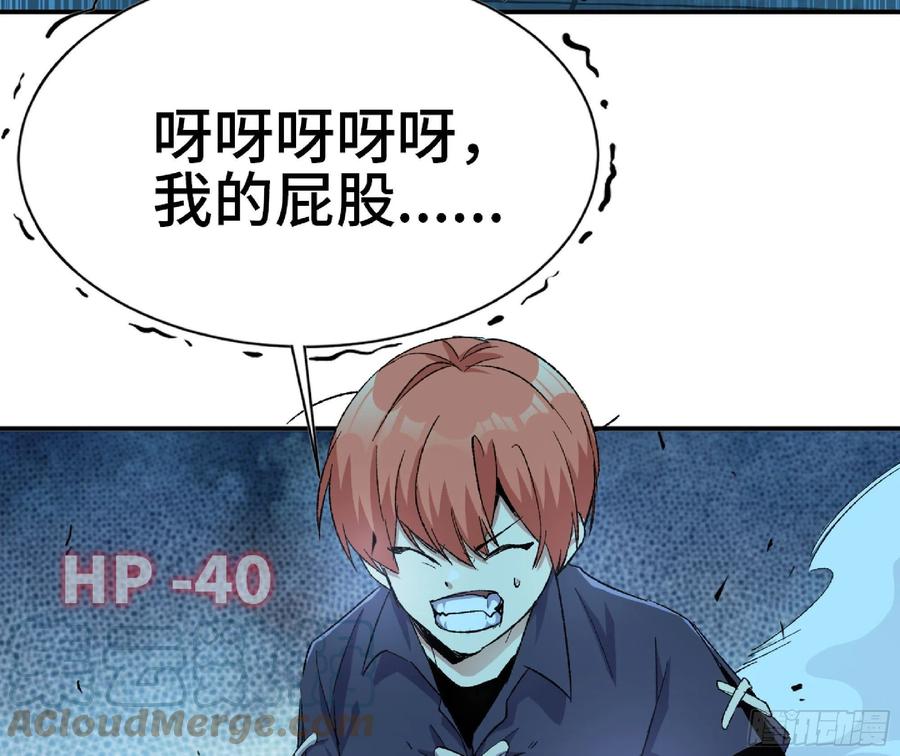 《蘑菇勇者》68 到达宝藏 第64页