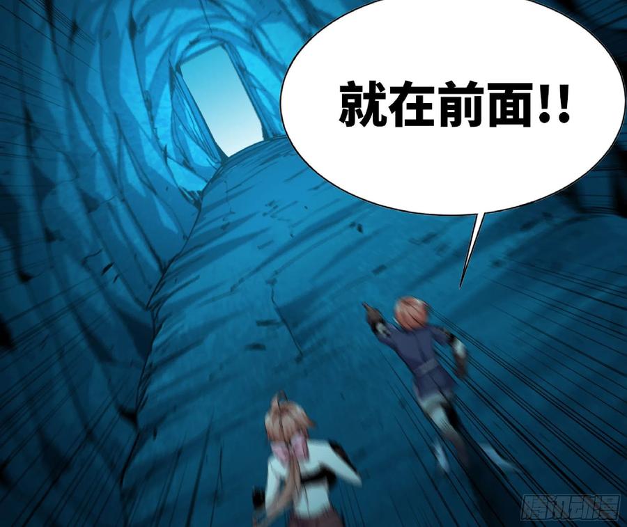 《蘑菇勇者》68 到达宝藏 第58页