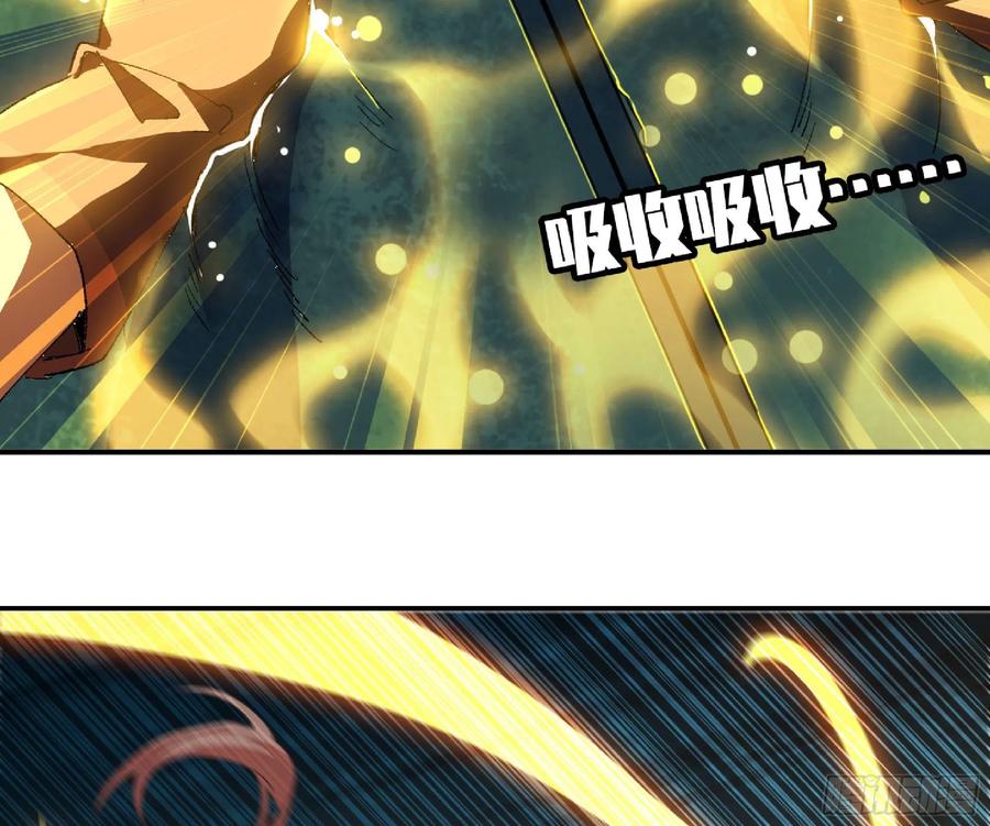 《蘑菇勇者》68 到达宝藏 第14页