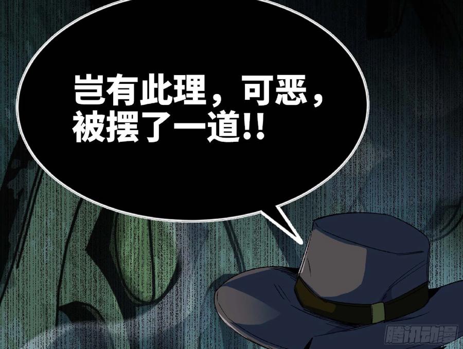 《蘑菇勇者》68 到达宝藏 第35页