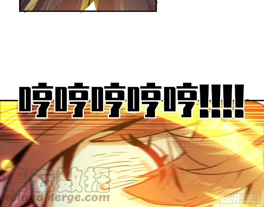 《蘑菇勇者》68 到达宝藏 第20页