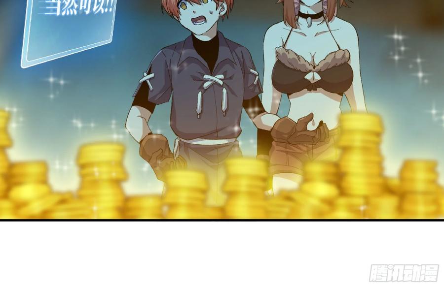 《蘑菇勇者》68 到达宝藏 第105页