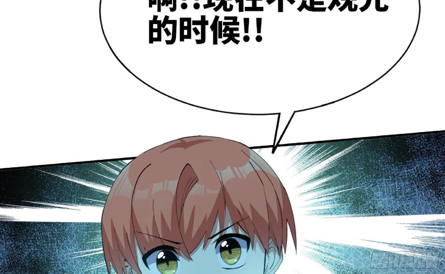 《蘑菇勇者》68 到达宝藏 第99页