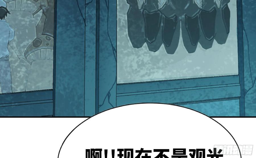 《蘑菇勇者》68 到达宝藏 第98页